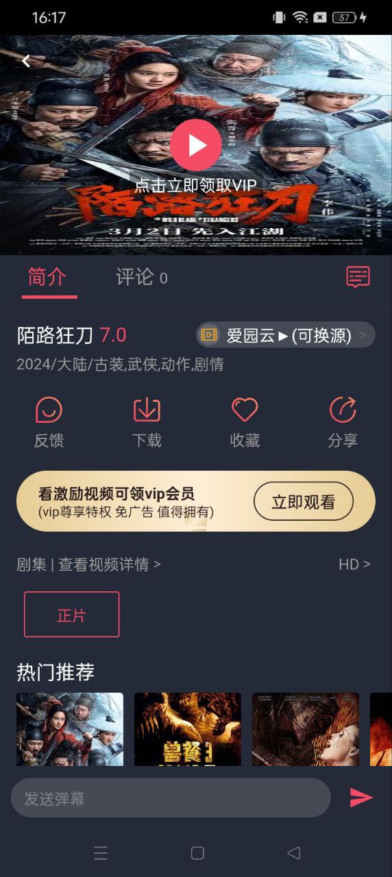 好迷TV