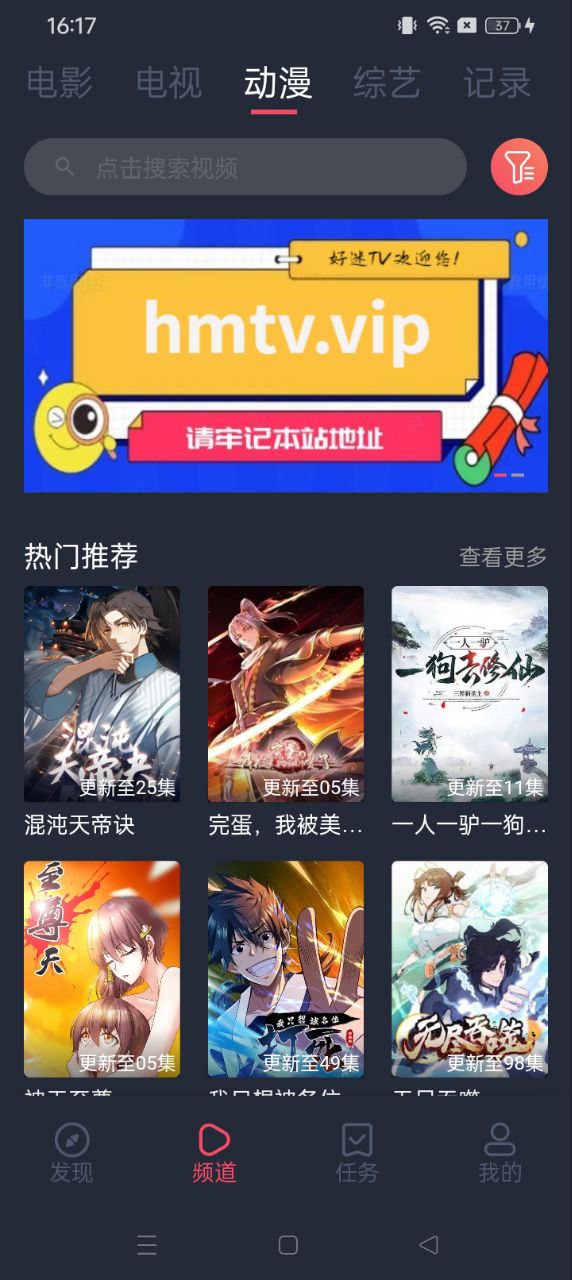 好迷TV