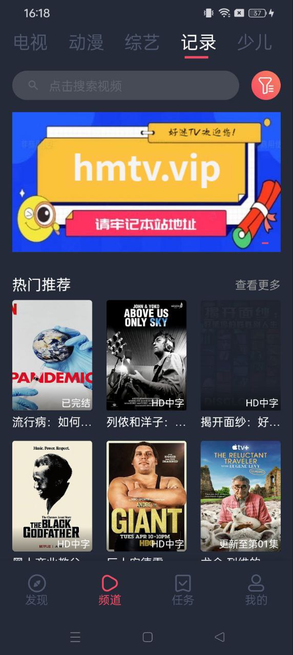 好迷TV