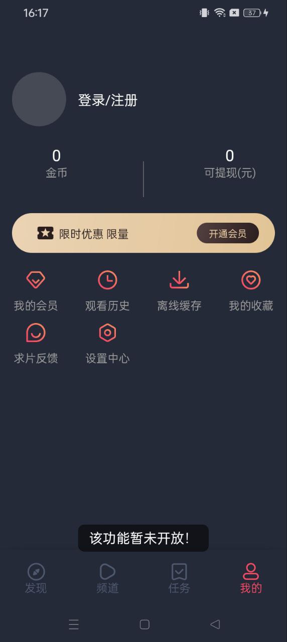 好迷TV