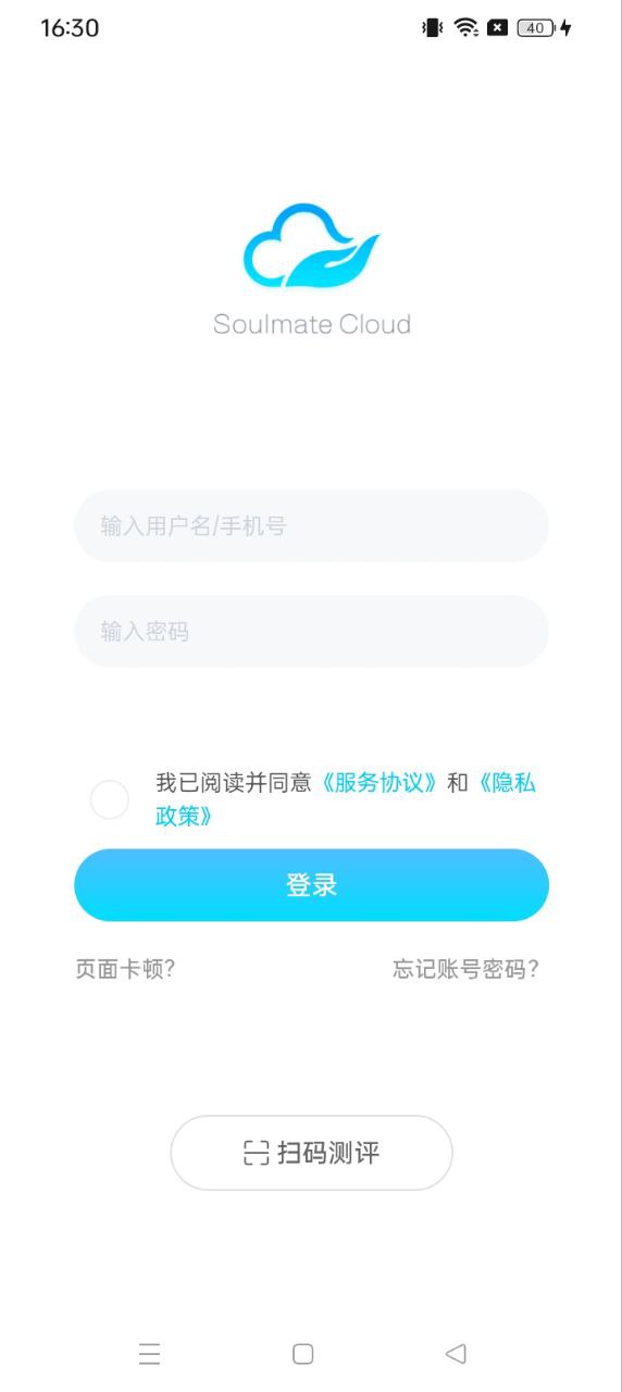 心靈伙伴心理云平臺