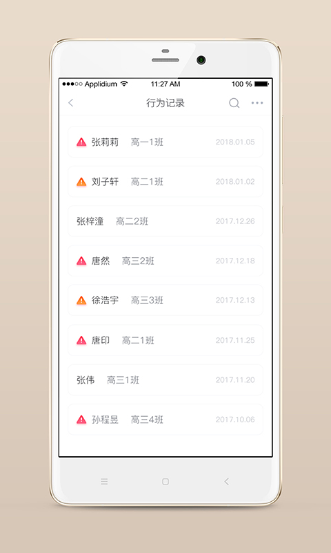 心靈伙伴心理云平臺(tái)