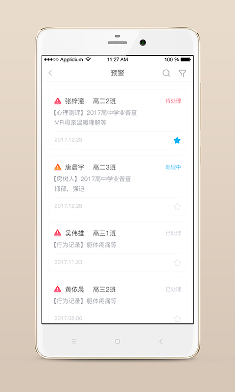 心靈伙伴心理云平臺(tái)