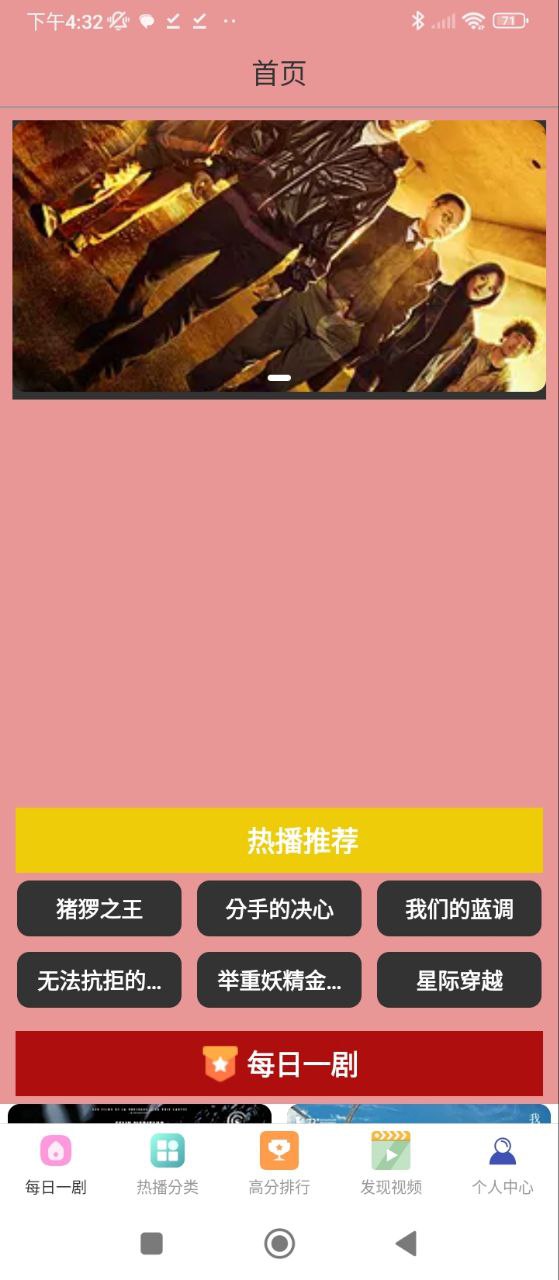 星晴視頻