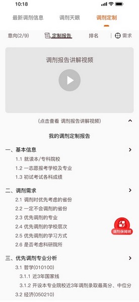 研新生