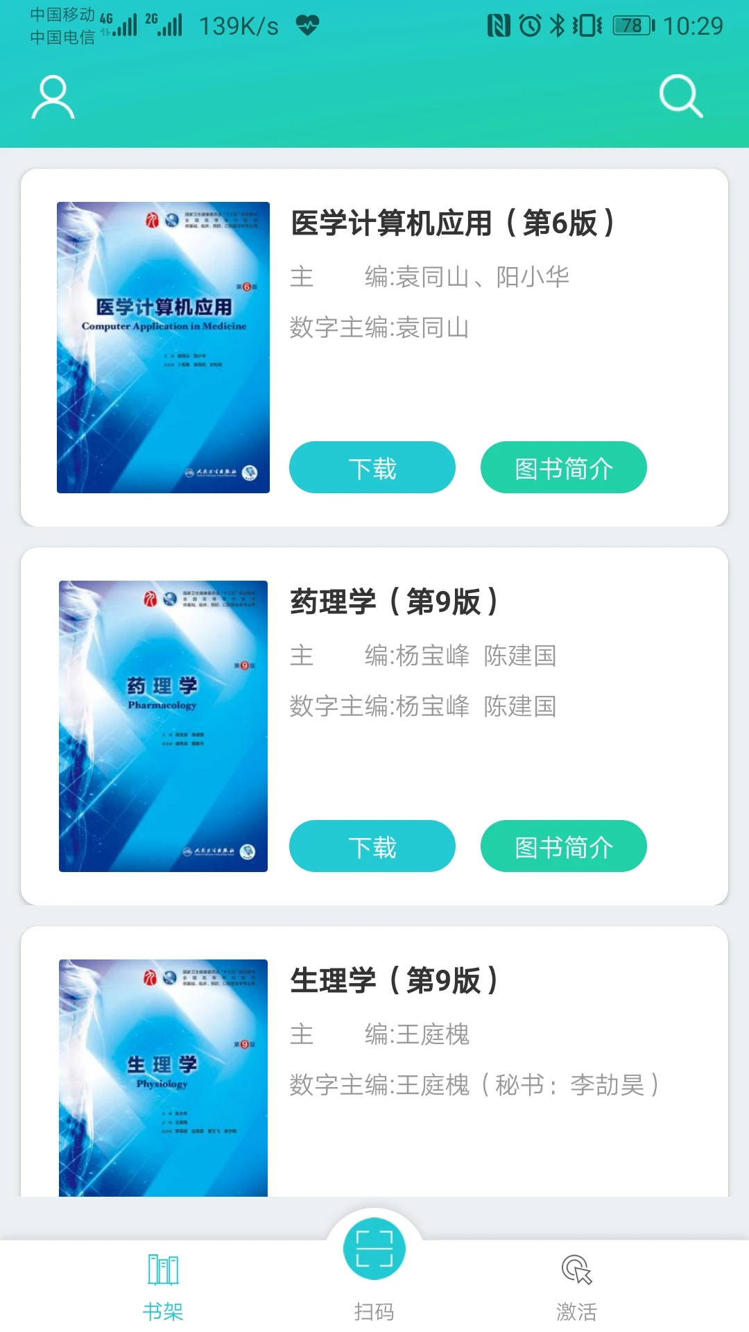 人衛圖書增值