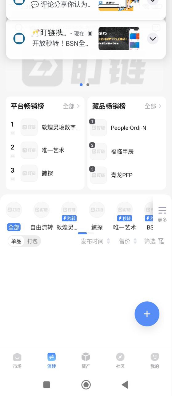 盯鏈