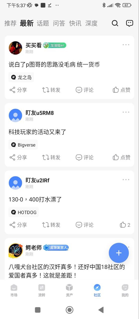盯鏈