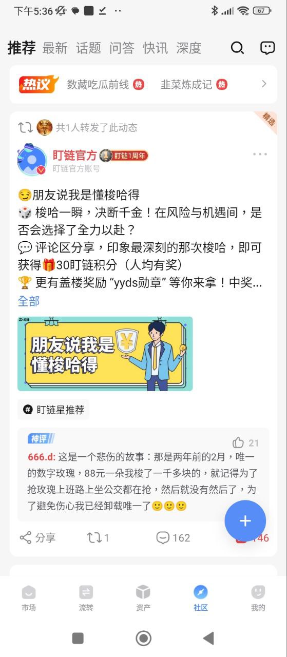 盯鏈