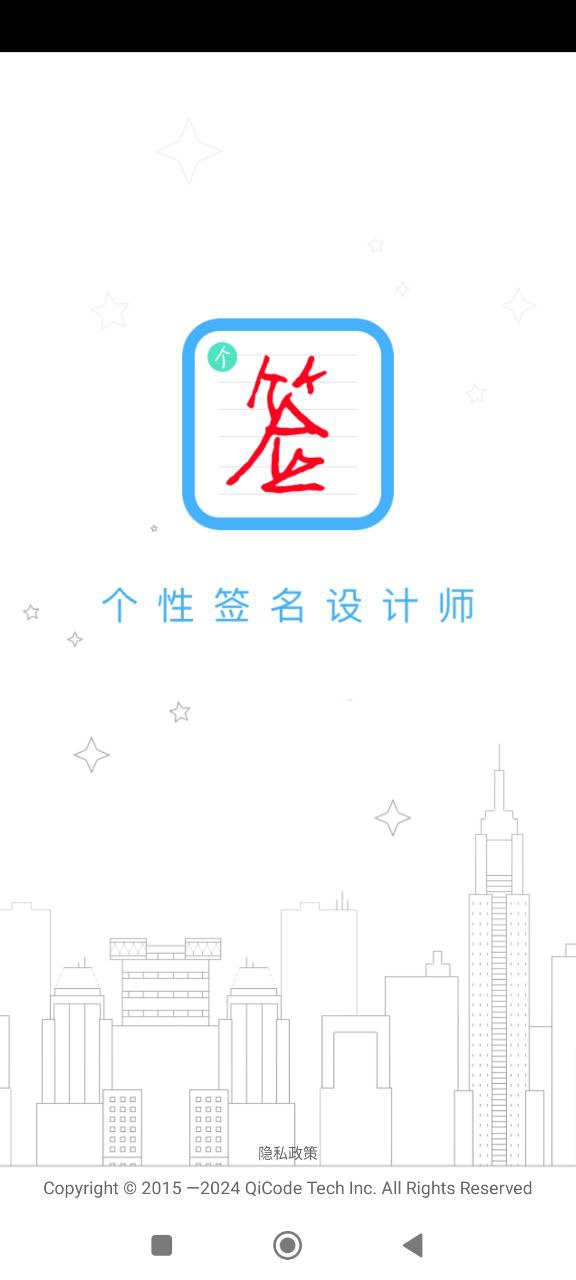 個性簽名設計師