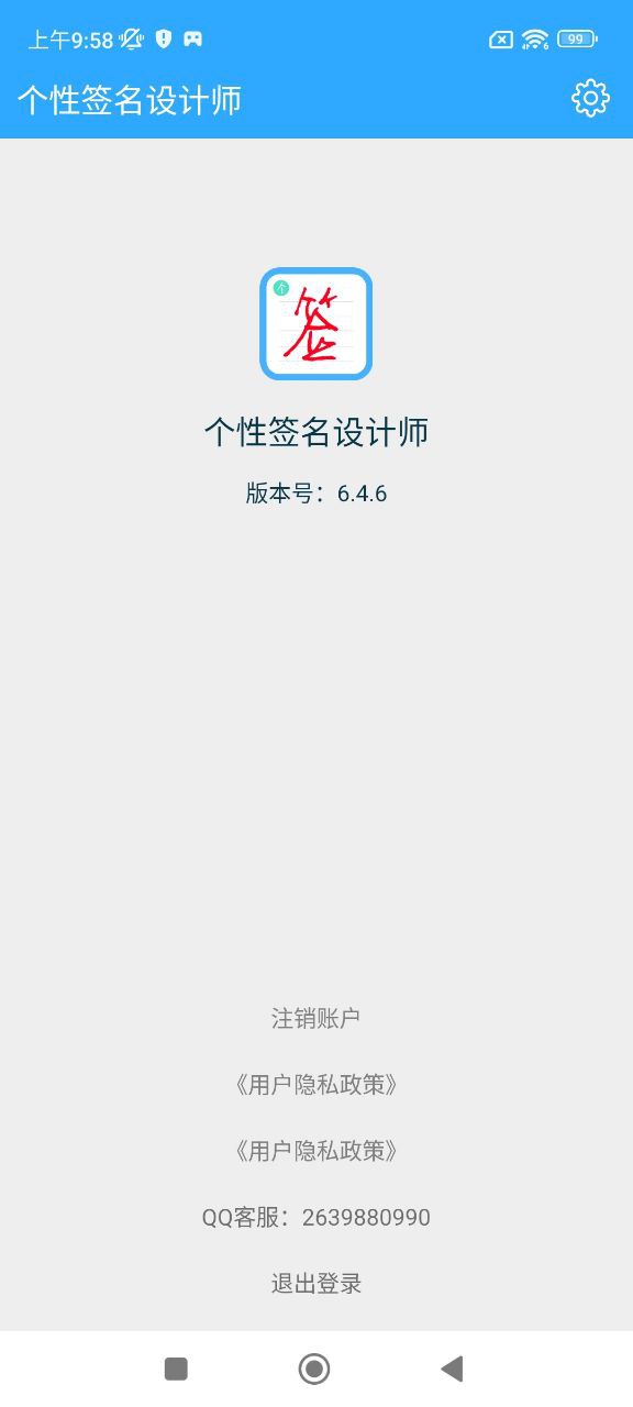 個性簽名設計師