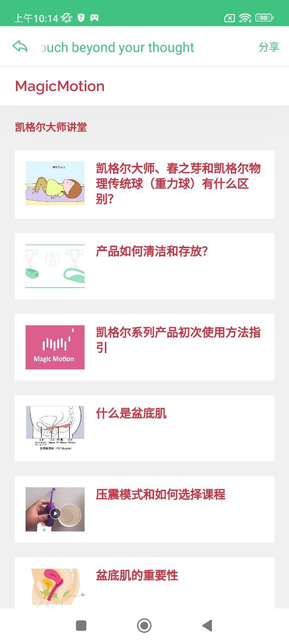 凱格爾大師