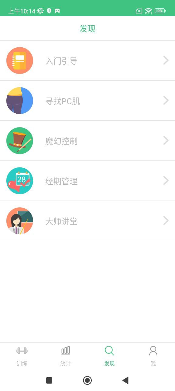 凱格爾大師