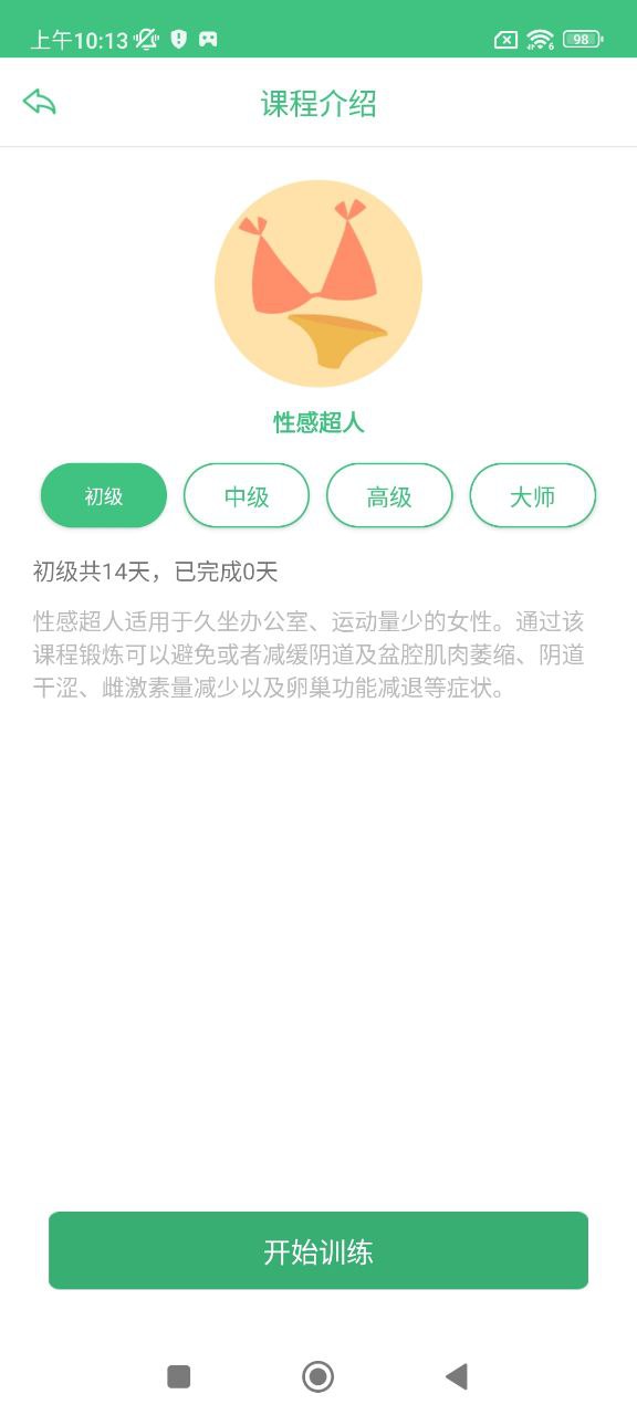 凱格爾大師