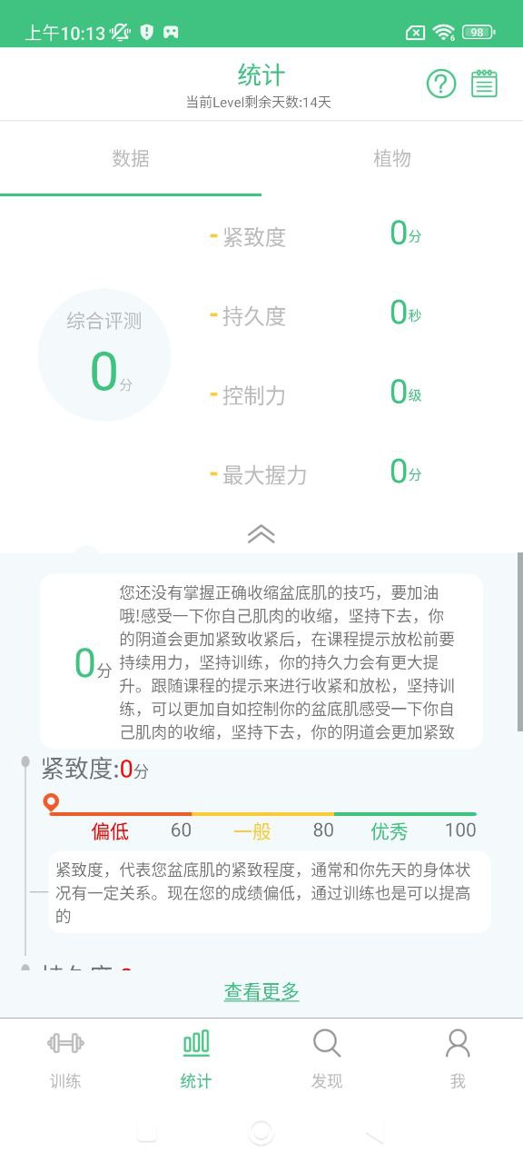凱格爾大師