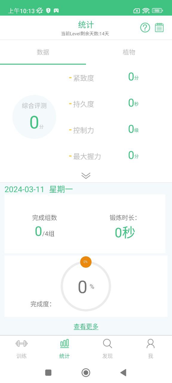 凱格爾大師