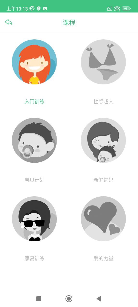 凱格爾大師