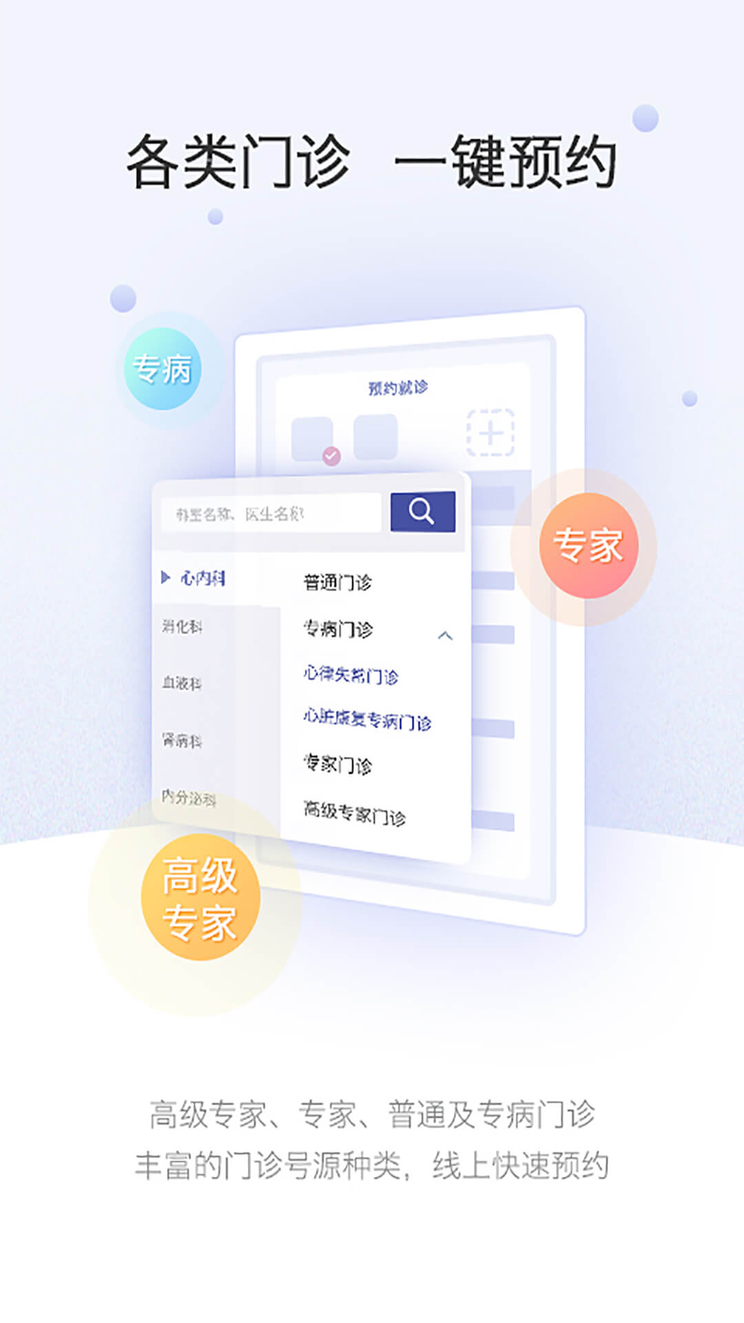 上海中山醫院