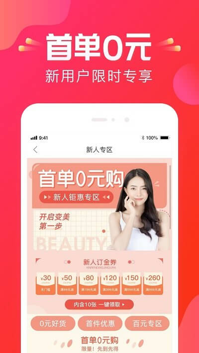 悅美醫美