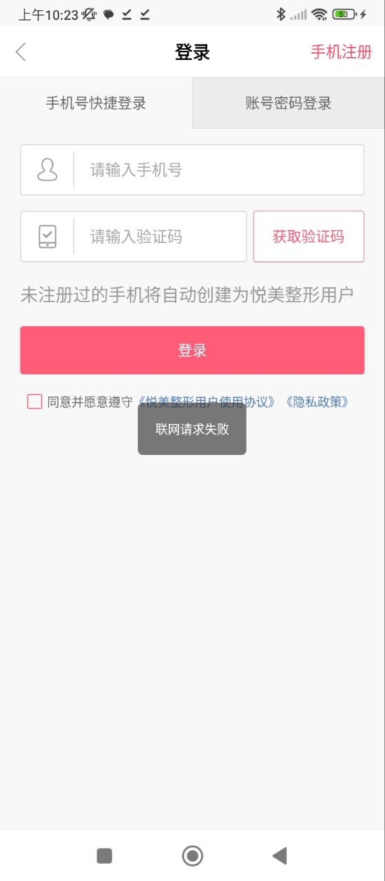 悅美醫美