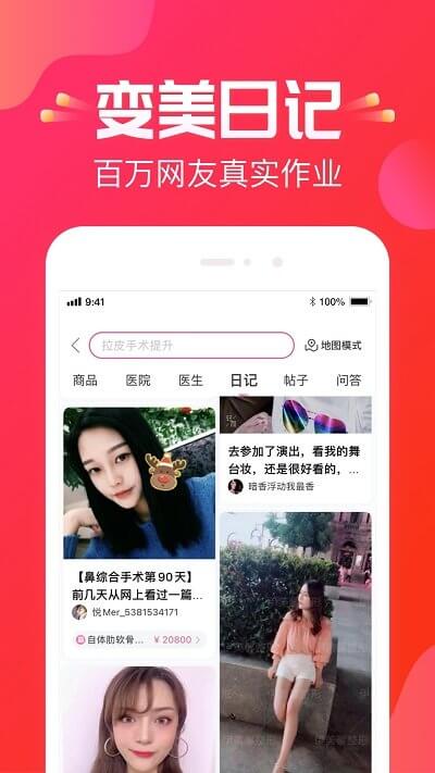 悅美醫美