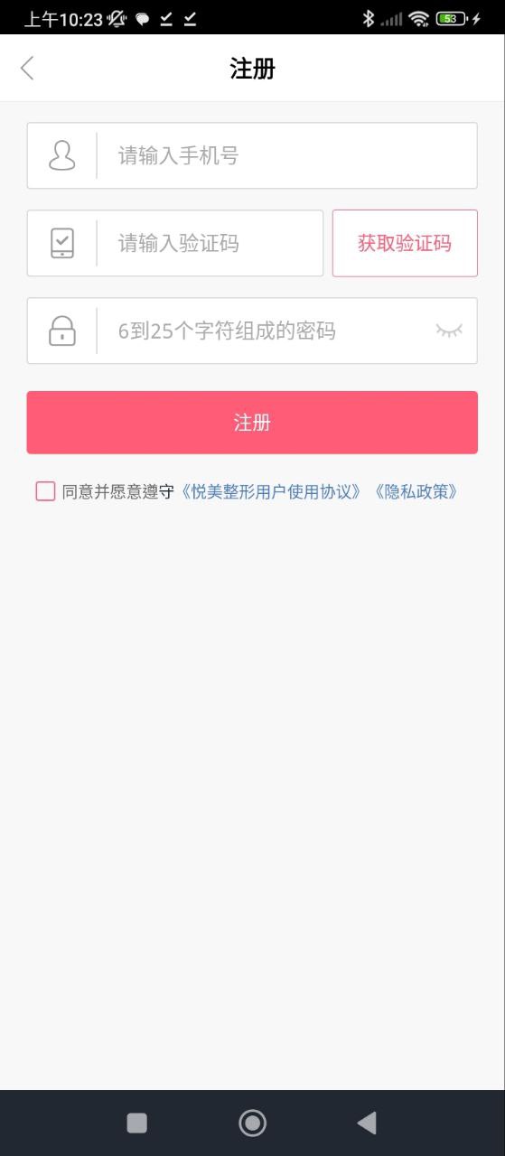 悅美醫美