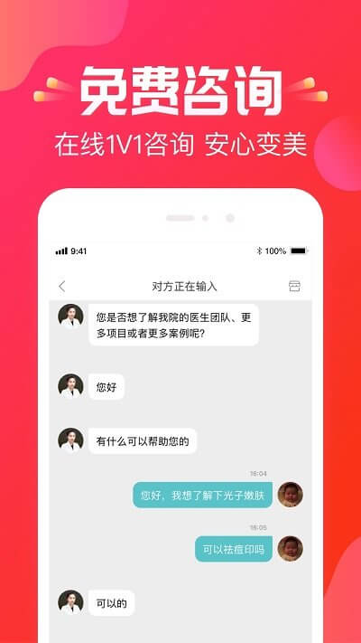 悅美醫美