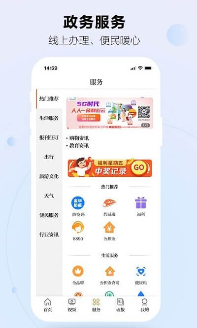 金華新聞網(wǎng)官方版
