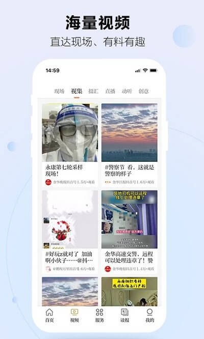 金華新聞網(wǎng)官方版
