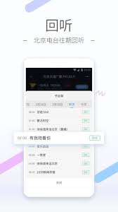 聽聽FM