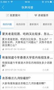 海客新聞