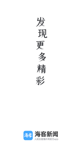 海客新聞