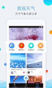 我的都市天氣