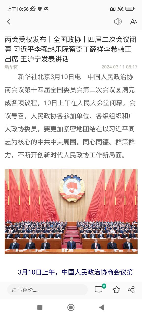 智慧泰興