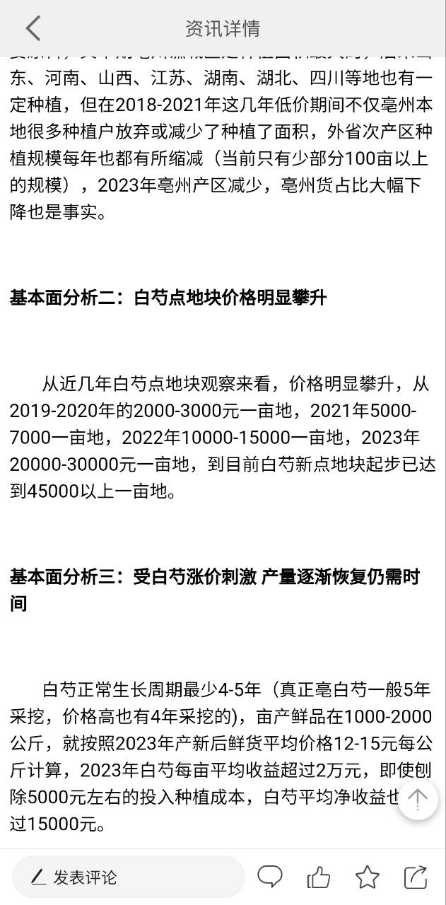 中藥材天地網