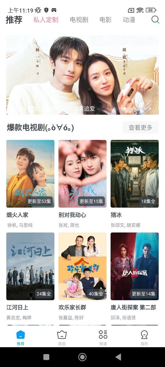 今日影視大全