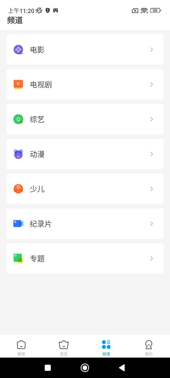今日影視大全