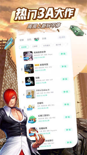 咪咕快游極速版