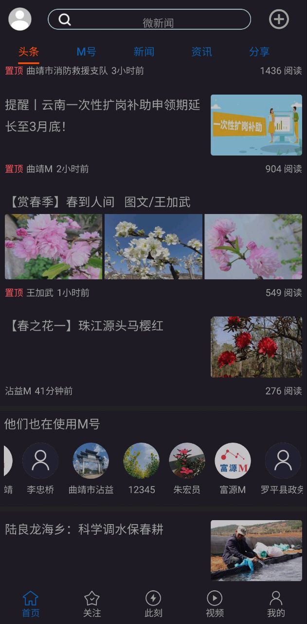 曲靖M