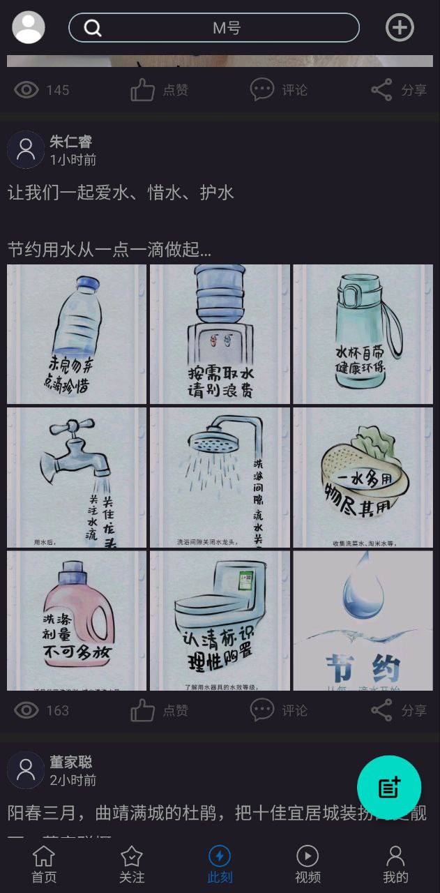 曲靖M
