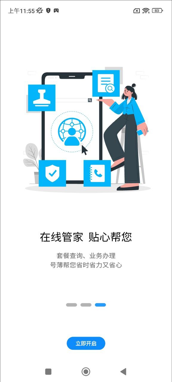 集團V號簿