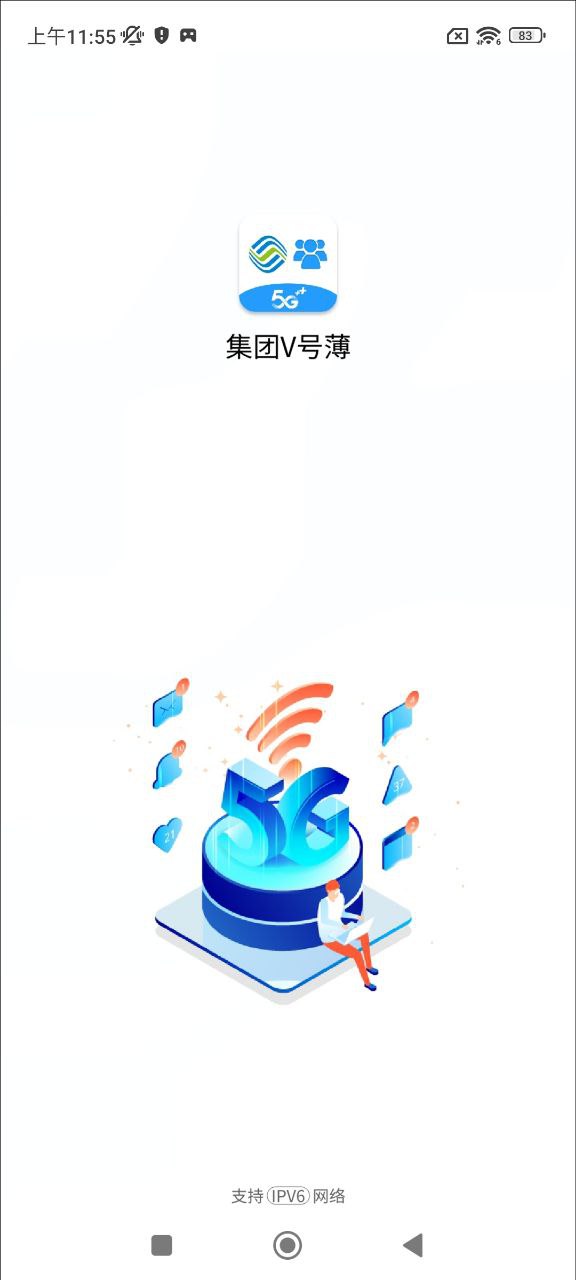 集團(tuán)V號(hào)簿
