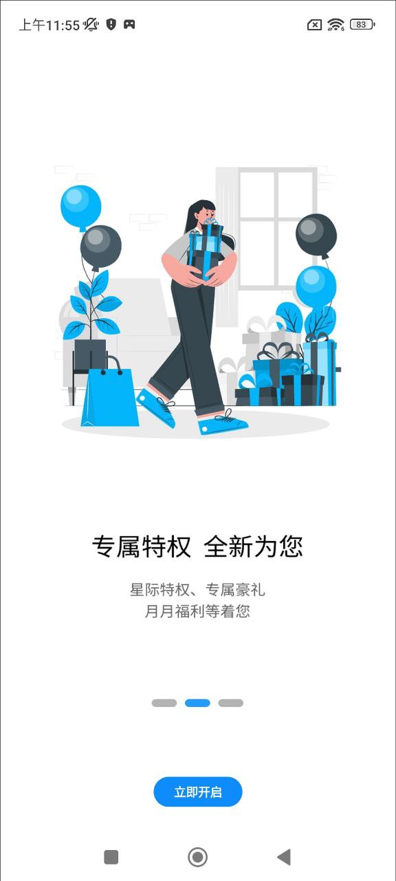 集團V號簿