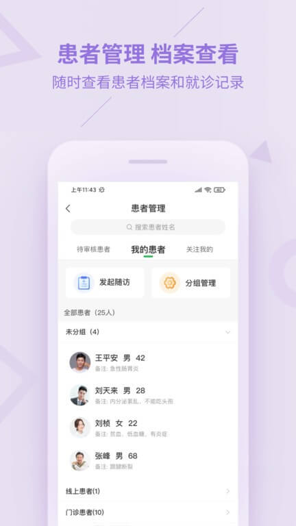 平安健康醫(yī)生