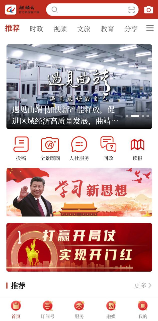 麒麟云