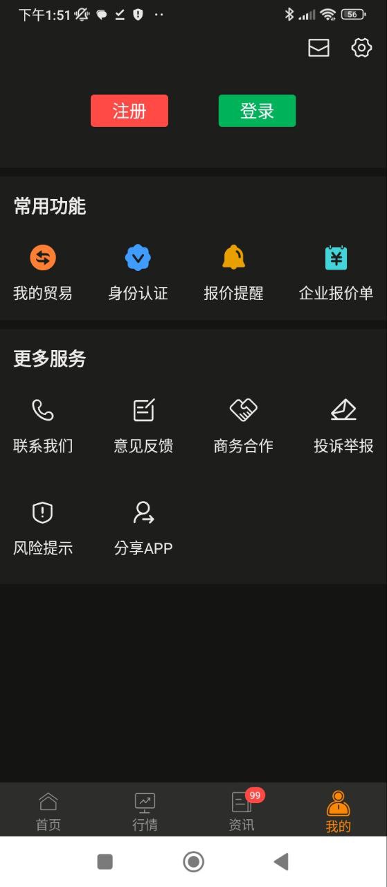 口袋原油