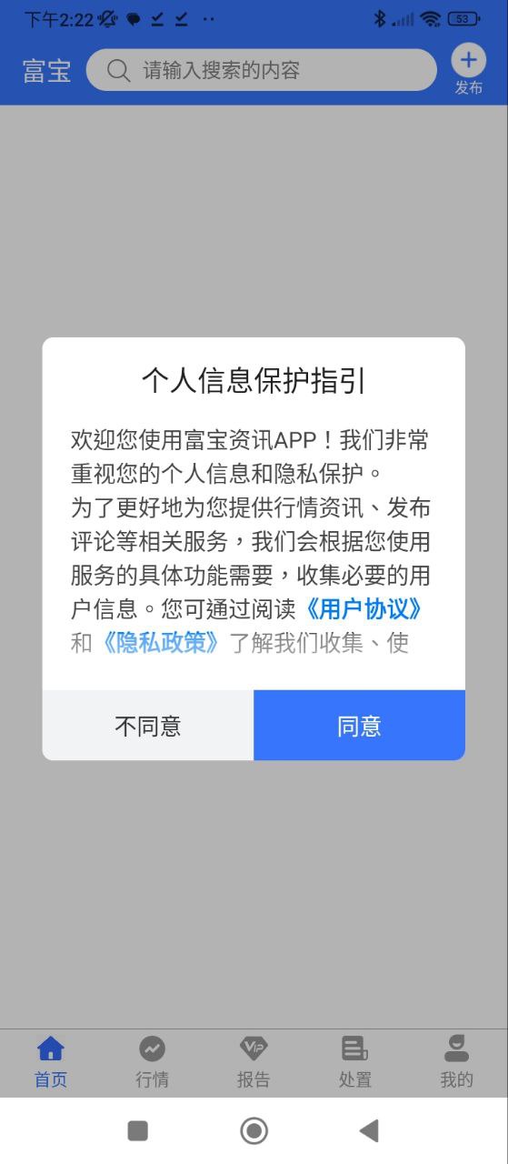 富寶資訊
