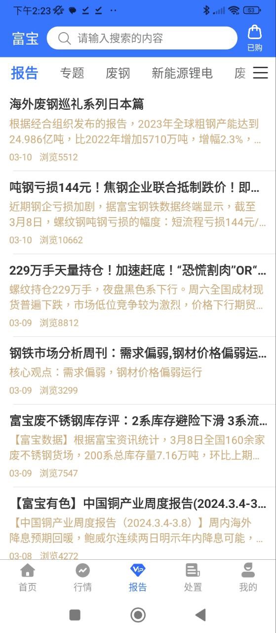 富寶資訊