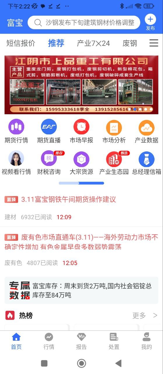 富寶資訊