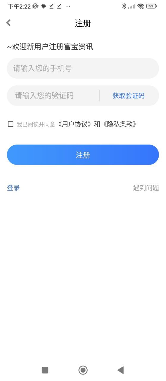 富寶資訊